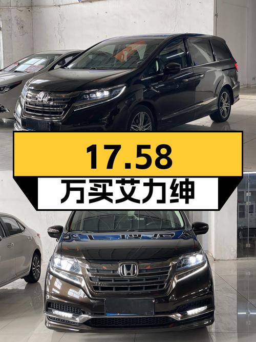 17.58万买 2019款本田艾力绅锐·混动豪华版，9.4万公里