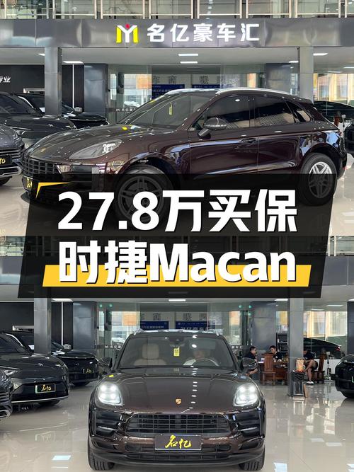 27.8万买 2018款保时捷 Macan，行驶5.9万公里，值不值？