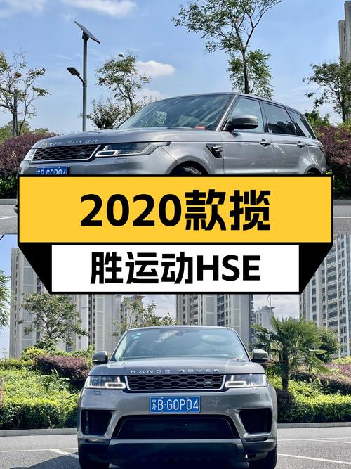 2020款路虎揽胜运动HSE DYNAMIC，45.6万圆你“诗和远方”梦