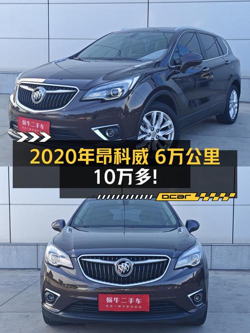 10.18万的 2019款别克昂科威四驱精英型，6万公里，值吗？