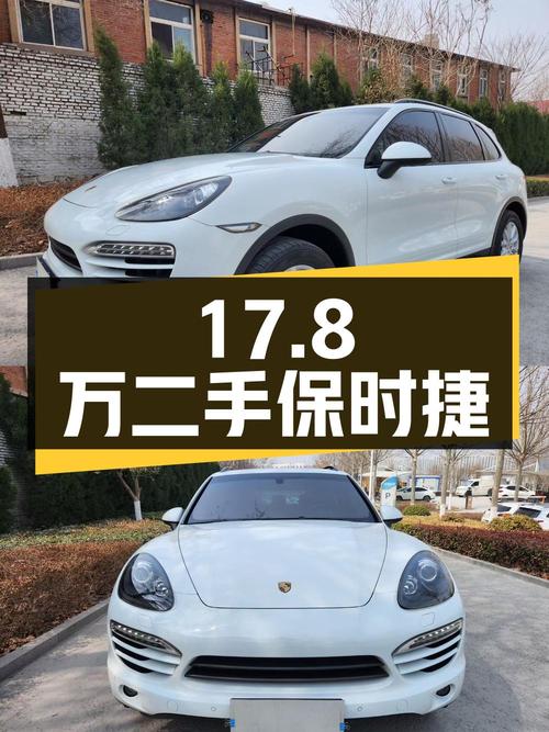 17.8 万入手二手保时捷 Cayenne，3.0T 动力澎湃