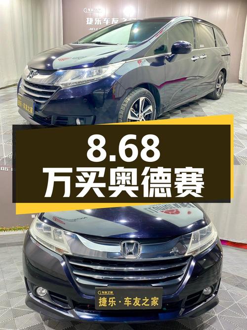 8.68万买 2015款黑色奥德赛，16.7万公里0过户！