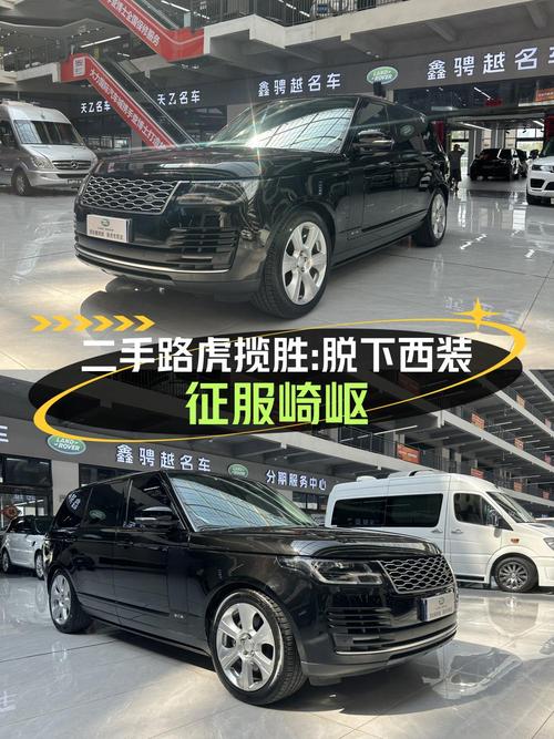 92.8万的 2019款揽胜传世加长版，7.9万公里，值吗？