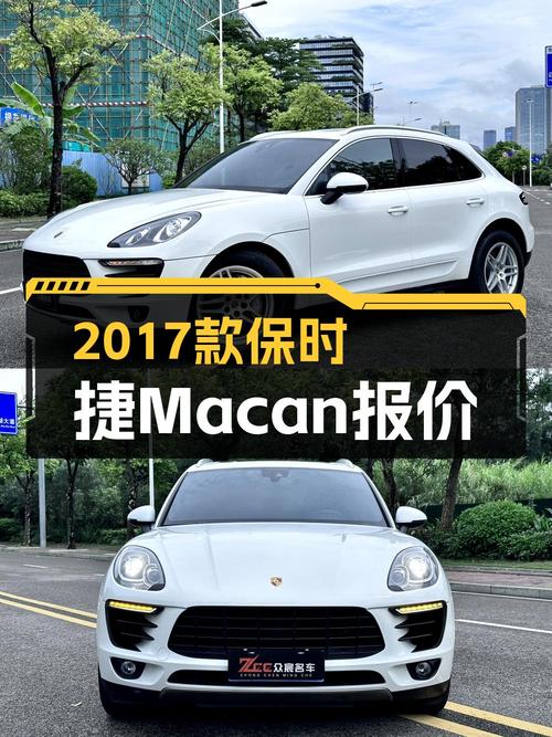 22.88万可买 2017款保时捷 Macan S，白色，0过户，8.9万公里！