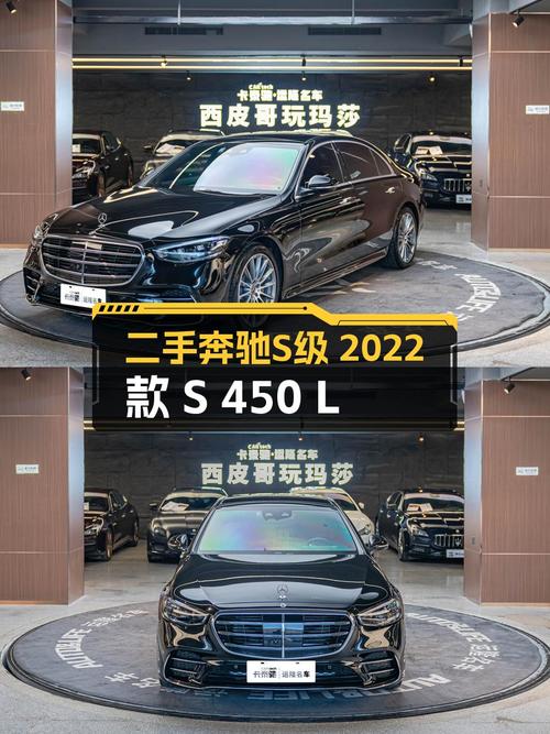 87.8万买 2022款奔驰 S级，2.8万公里准新车！