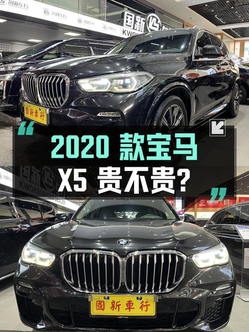 2020款宝马X5，黑车9.8万公里，46.3万贵不贵？
