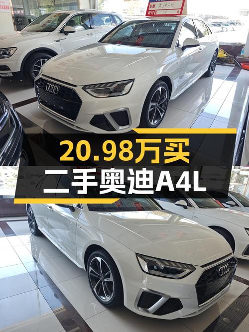 2023款奥迪A4L，1.6万公里，运城车源，20.98万贵吗？
