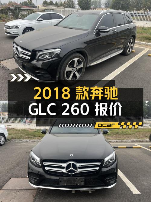 0过户的 2018款奔驰 GLC 260，许昌车报价15.98万！
