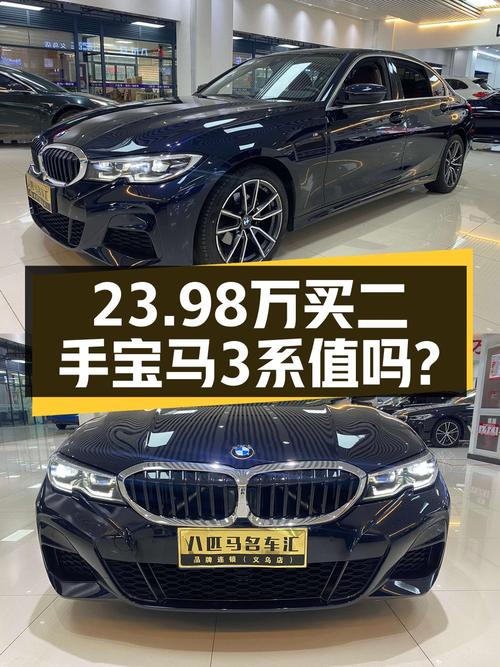 2022款宝马 3系，2.6万公里，1次过户，报价 23.98万，值不值？