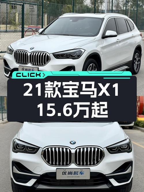21年宝马X1 领先型，5.6万公里，过户 2次，仅售15.6万！
