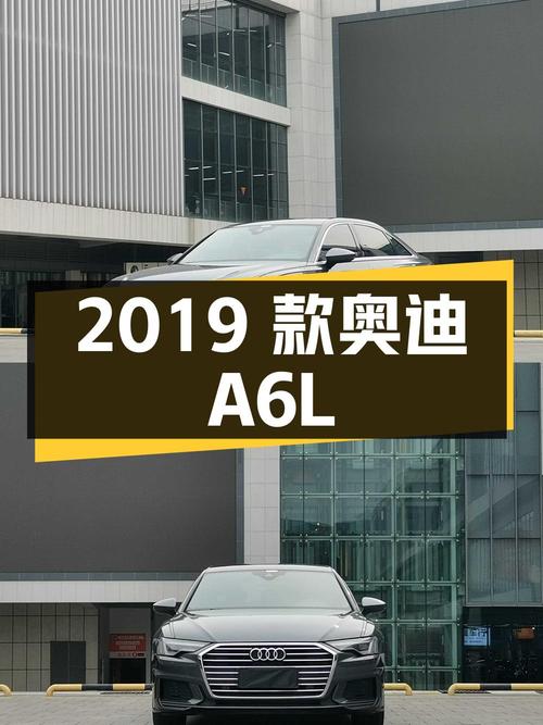 2019 款奥迪 A6L 45 TFSI 致雅型，成都上牌，6.6 万公里