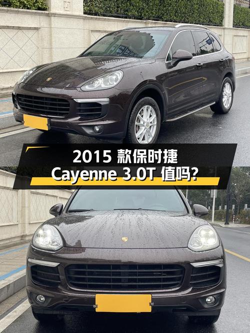2015 款保时捷 Cayenne 3.0T：27.5 万入手，是否值得？