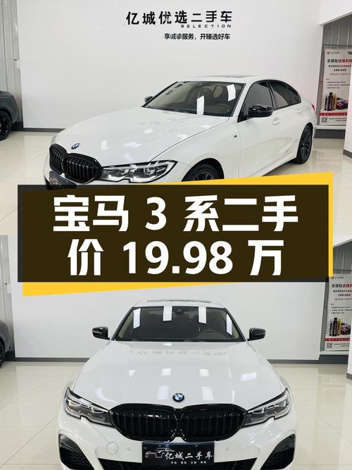 宝马 3系 2020款改款 325i M运动曜夜套装，二手价19.98万