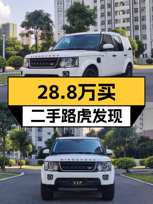 2016年上牌路虎发现，3.0T V6引擎+8AT，28.8万开走“西装暴徒”！