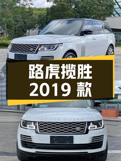 105万，路虎揽胜 2019款尊崇创世加长版，白色中大型 SUV