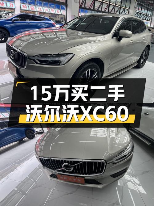19年沃尔沃XC60，9万公里，15万出头就能体验北欧豪华SUV？