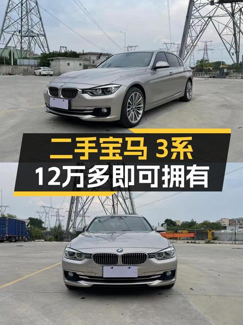 12.1万可买 2018款宝马 3系，广州4万公里0过户