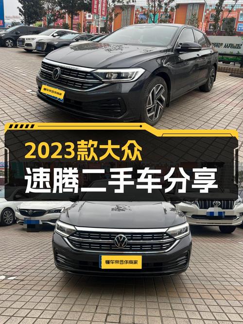 准新车况！2023款大众速腾，10万级德系家轿新选择！