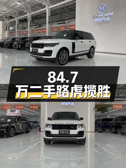 84.7 万买二手路虎揽胜，行驶 8 万公里，2 次过户