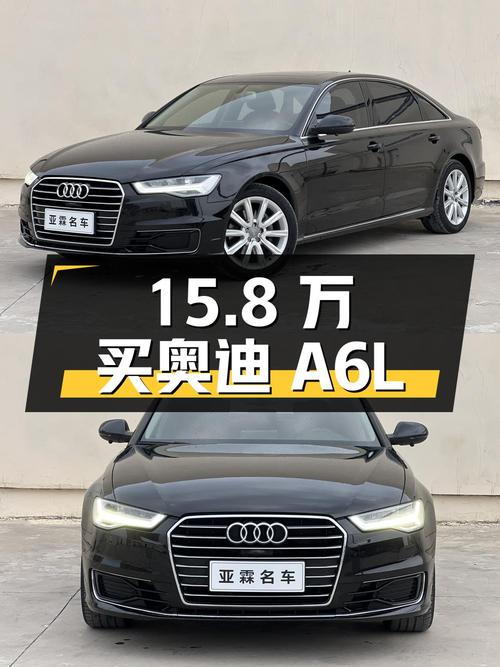 2018年奥迪A6L报价15.8万，10.4万公里能买吗？