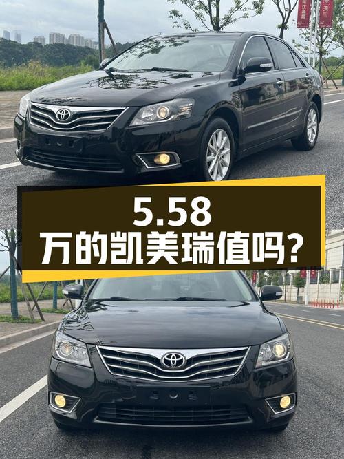 5.58万的 2013款凯美瑞经典豪华版值不值得买？