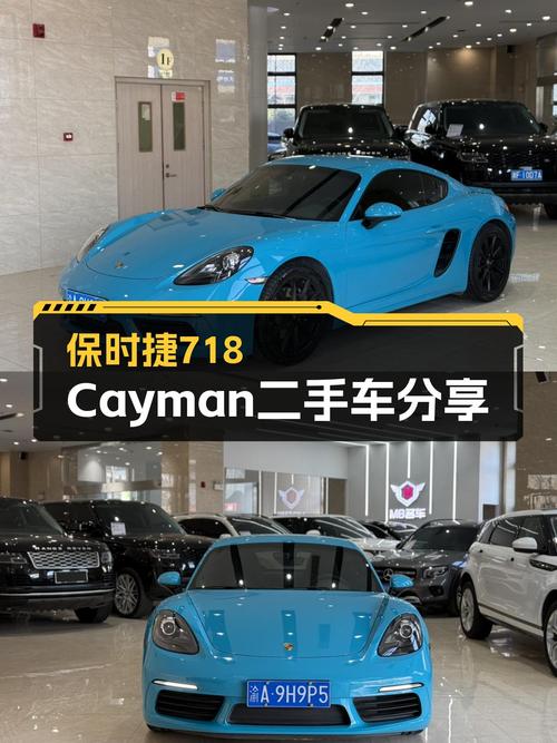 2020款保时捷718Cayman，2.0T动力依旧迷人，不到40万圆你跑车梦