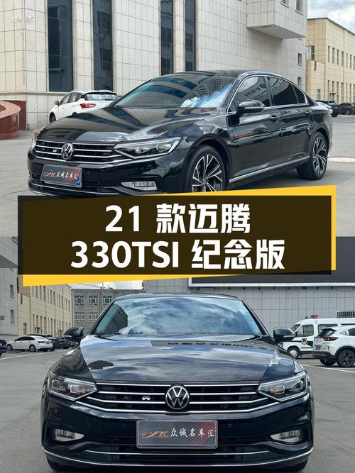 2021款迈腾 330TSI纪念版，14.8万！0过户跑 3.9万公里值不值？