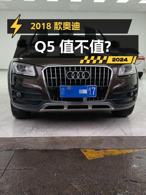 11.9万！2018款奥迪Q5中型SUV值不值？