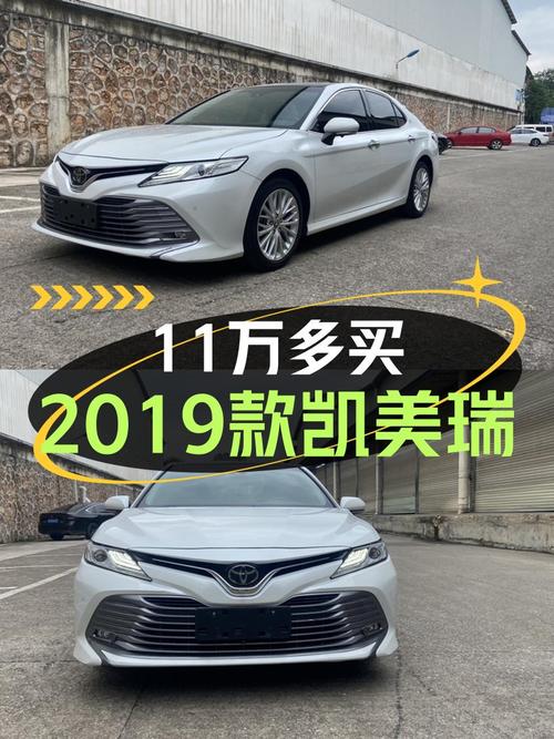 11.68万可入手 2019款白色凯美瑞，南宁车源已过户 2次