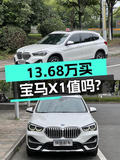 2020款宝马X1白色6.2万公里，0过户现仅13.68万！