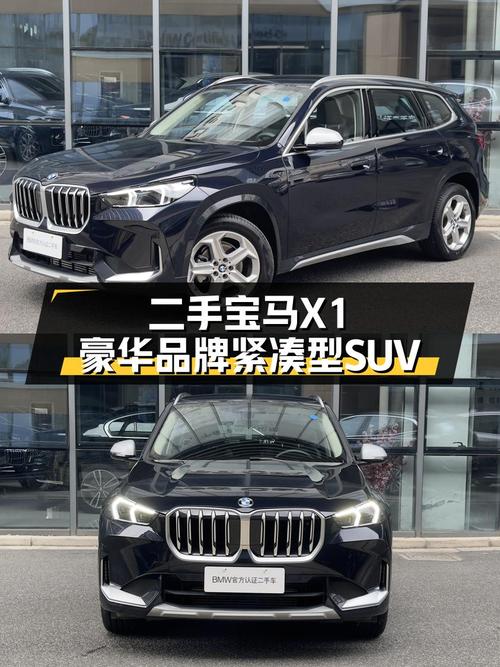 2023年宝马 X1黑色，2.2万公里仅售16.29万！