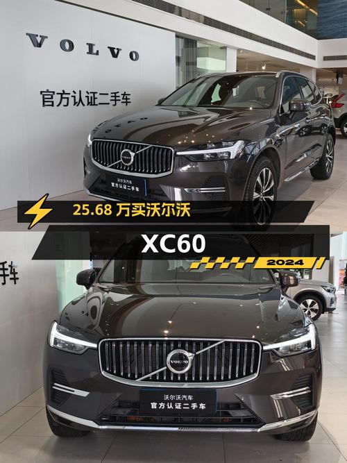 25.68万可买 2024款沃尔沃XC60，1.4万公里，8AT 四驱！
