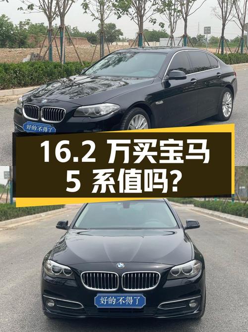 16.2 万买辆 2017 年宝马 5 系 525Li 豪华设计套装，你觉得值吗？