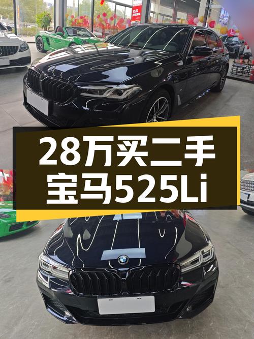 28万出头入手一手宝马525Li，运动轿车也能兼顾商务家用