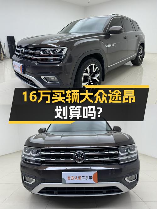 2020款大众途昂，当年落地近40万，如今二手价格不到16万！