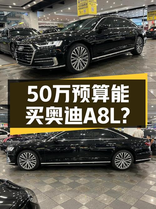 奥迪A8L：曾经的“百万级”座驾，如今50万预算就能体验？