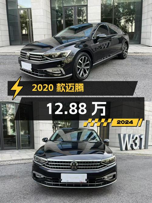 2020款大众迈腾12.88万！1次过户7万公里可入手吗？