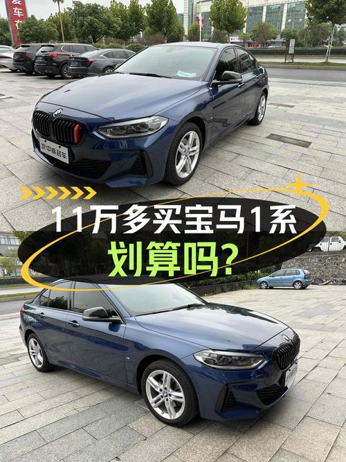 2021款宝马 1系蓝色曜夜版，2.1万公里仅售 11.58万！