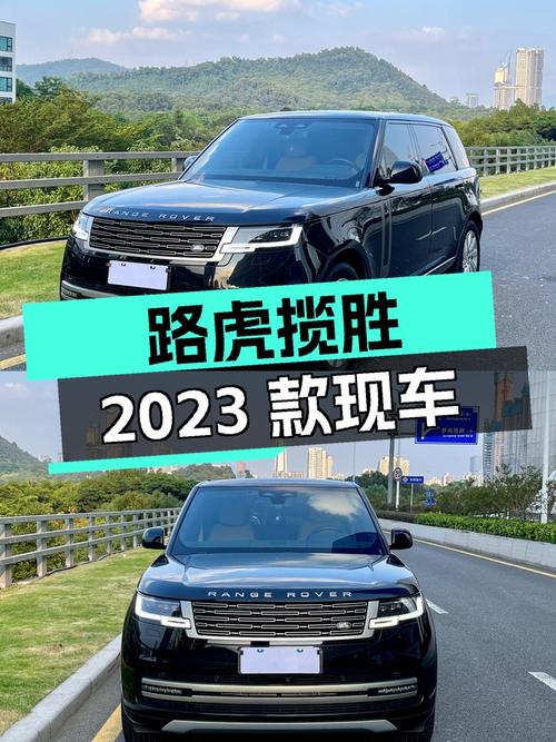 142.8万的路虎揽胜 2023款，中大型SUV现车在深圳！
