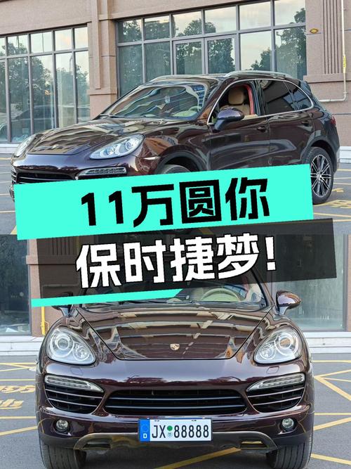 11万圆你保时捷梦！2011款卡宴，8AT变速箱，7秒破百！