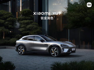 小米YU7共提18359963658168363图片