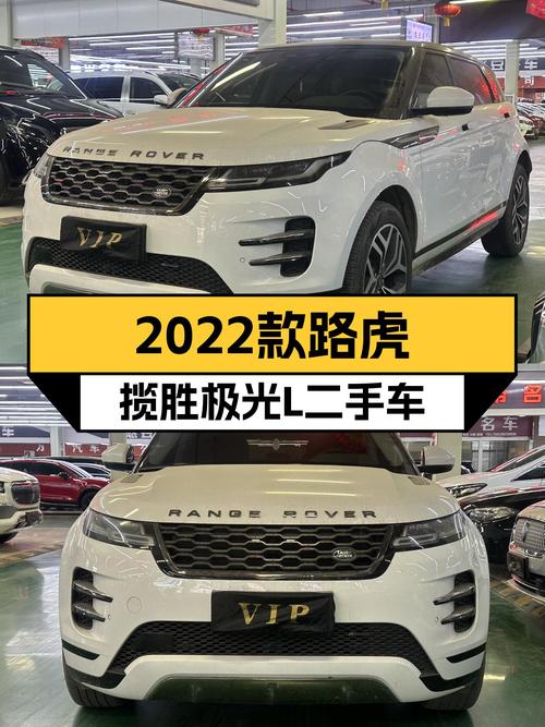 2022款路虎揽胜极光L，2万公里准新车，城市SUV的野性之选