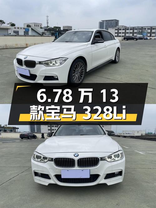 6.78万，2013款宝马 328Li 豪华设计套装，12.4万公里