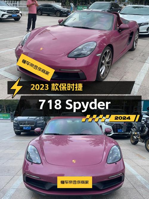 65万 2023款保时捷718 Spyder，红色 2.55万公里0过户