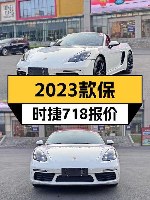 23年白色保时捷718，0.17万公里，62.8万贵吗？