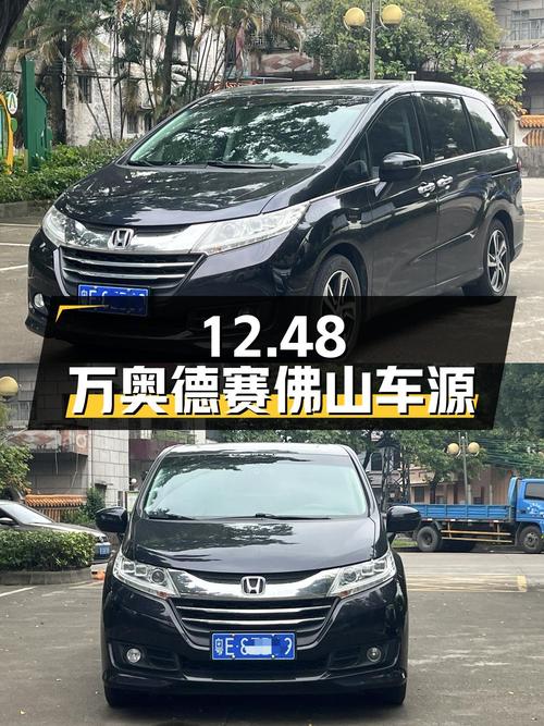 12.48万！2017款蓝色奥德赛，8万公里，佛山车源