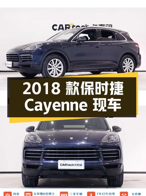 2018款保时捷 Cayenne，8万多公里蓝色现车，上海47.18万！