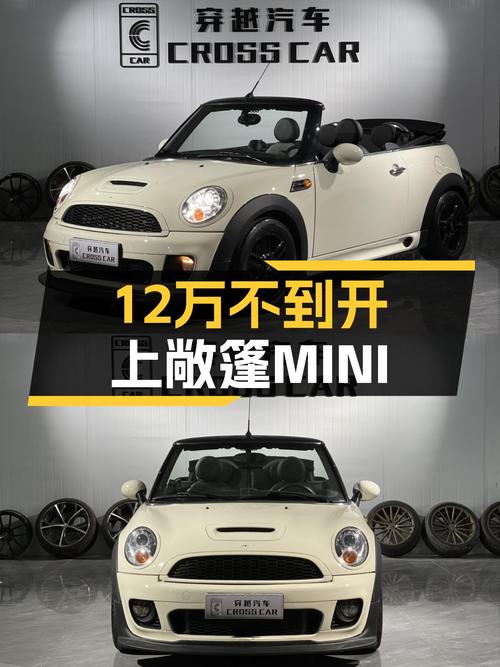 不到12万圆你敞篷梦，2012款MINI COOPER敞篷Highgate一手车况