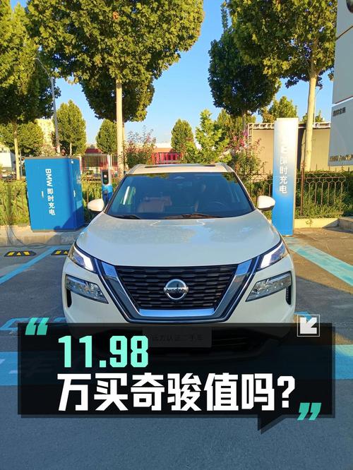 11.98万买 2021款日产奇骏，1次过户 3.8万公里值吗？