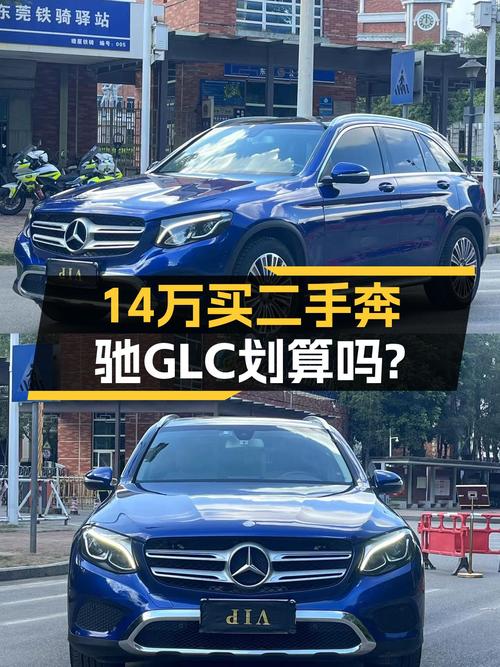 13.98万的奔驰 GLC 2017款，9.6万公里未过户，东莞车可入吗？
